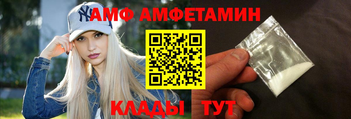 АМФ  Вольск  Amphetamine  Amphetamine 98% 