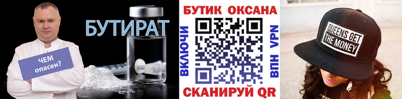 hydra ТОР  Вольск  Бутират оксибутират  дарнет шоп 