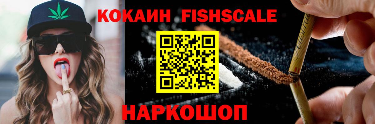 Кокаин 99% Вольск