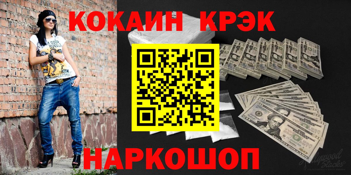 КОКАИН FishScale Вольск