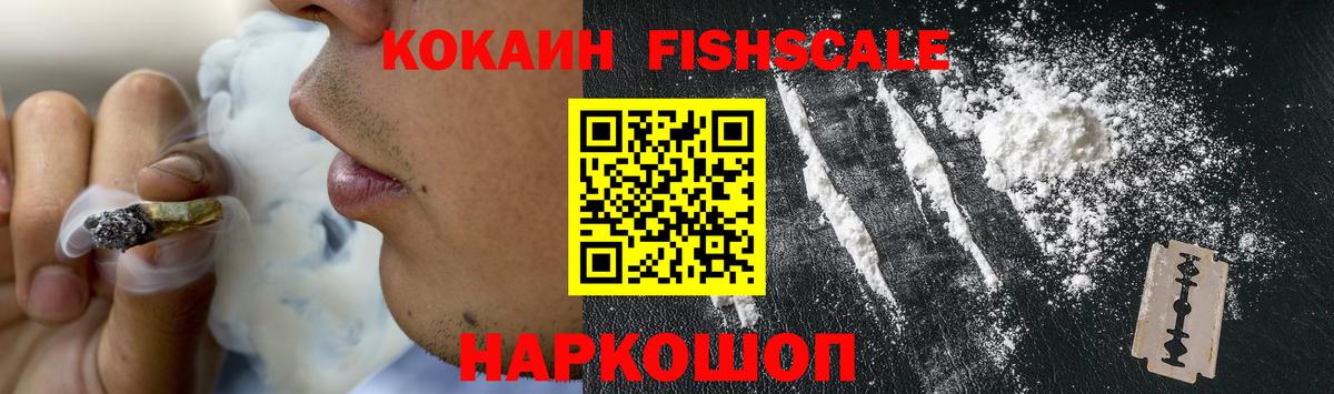 Кокаин  Кокаин VHQ  Вход с VPN  КОКАИН Перу  Вольск 