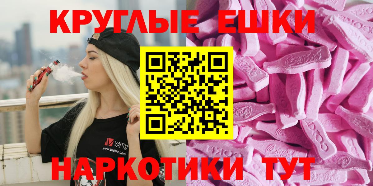 mega вход  Ecstasy VHQ  Вход с VPN  Вольск 