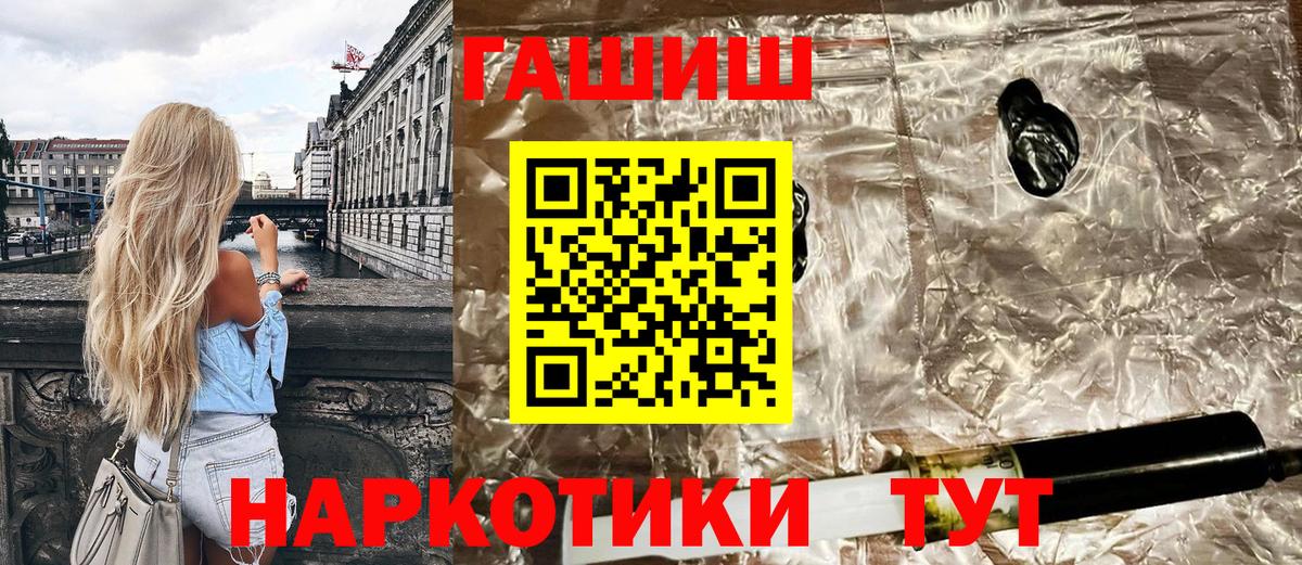 Гашиш индика сатива  Вход с VPN  ГАШ  Вольск 