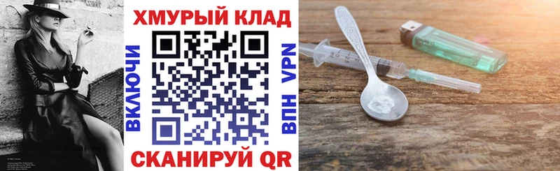 Героин VHQ  мега ТОР  Вольск 