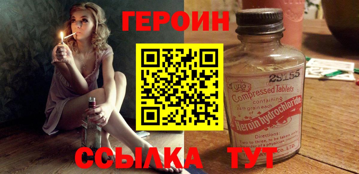 Героин афганец Вольск