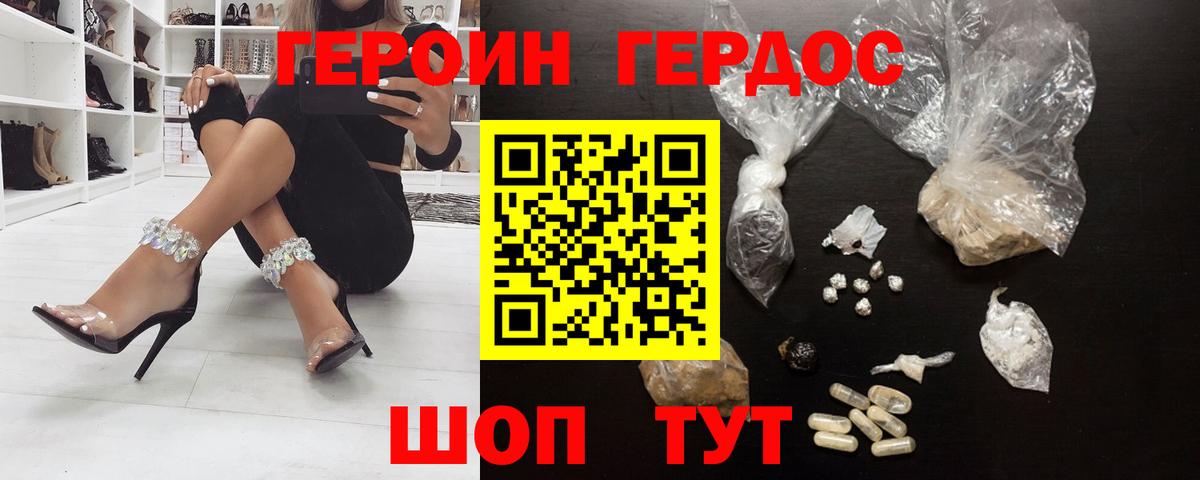 Вольск  Героин VHQ  Вход с VPN 