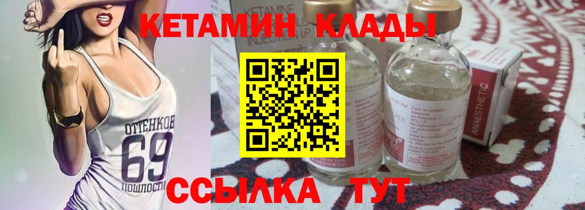 КЕТАМИН ketamine  Вольск 