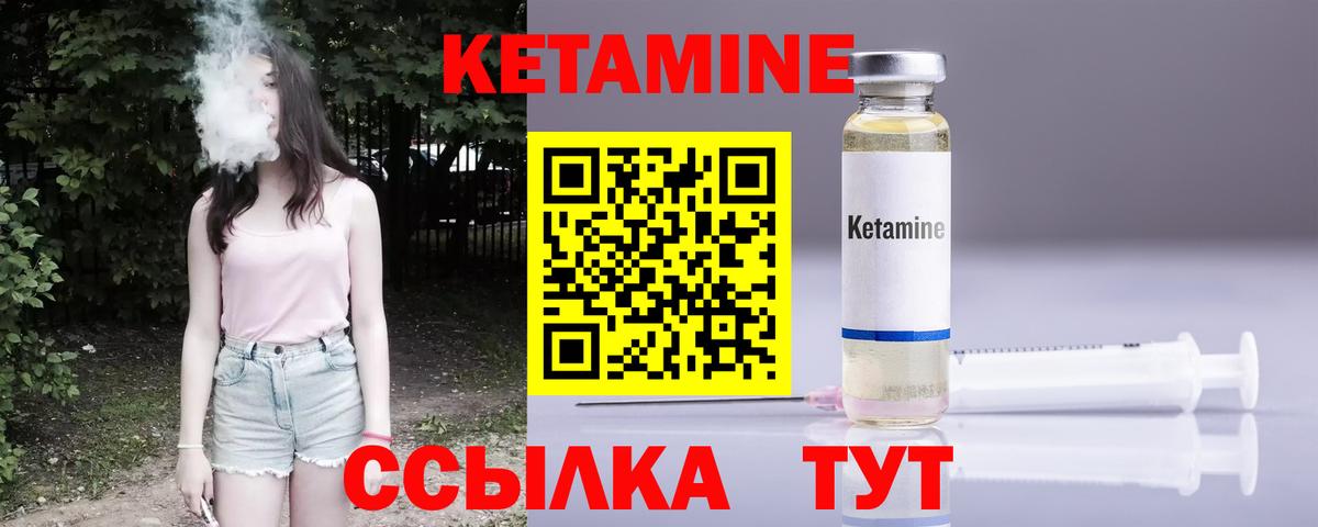 КЕТАМИН VHQ  Вход с VPN  mega как войти  Вольск  Кетамин VHQ 