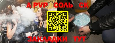 стафф Волжск