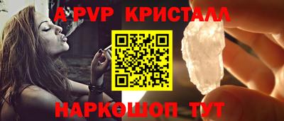 ALPHA-PVP Волгодонск