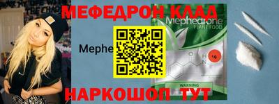 мефедрон Абакан