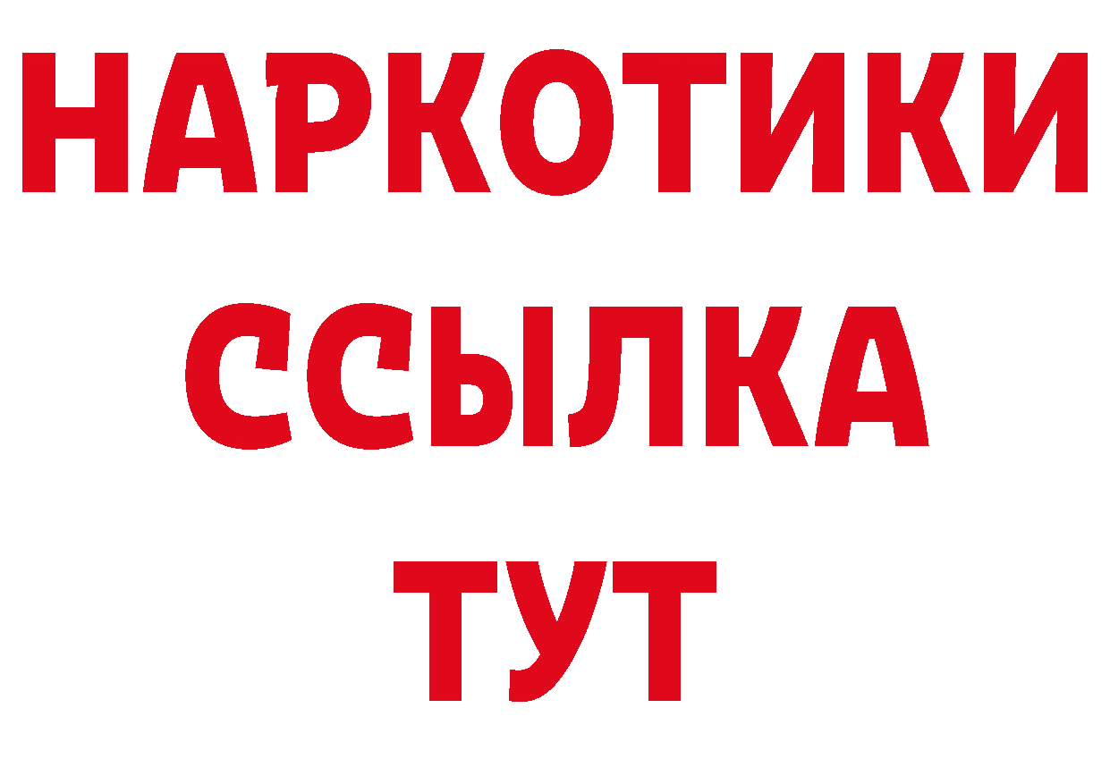 ГАШ VHQ зеркало нарко площадка кракен Вольск