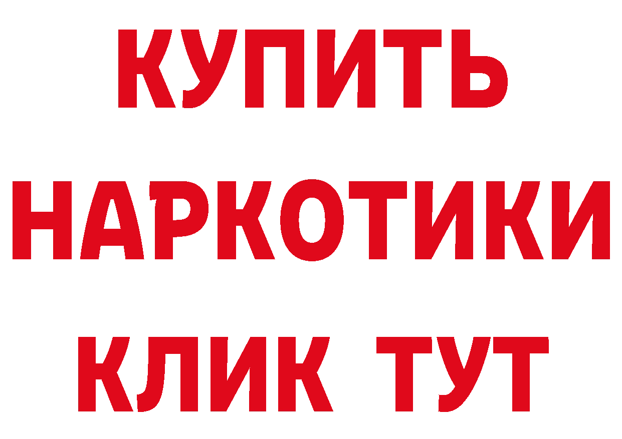 ГЕРОИН белый онион даркнет кракен Вольск