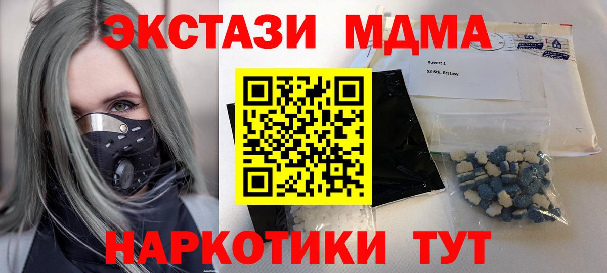 МДМА VHQ Вольск