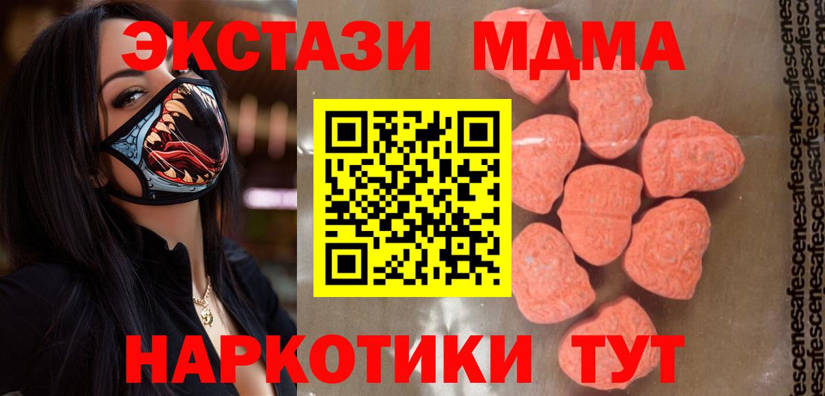 MDMA  МДМА кристаллы  Вольск  МДМА Molly 