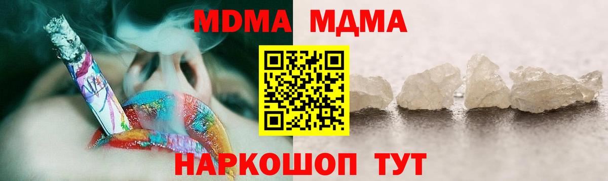 MDMA Molly Вольск