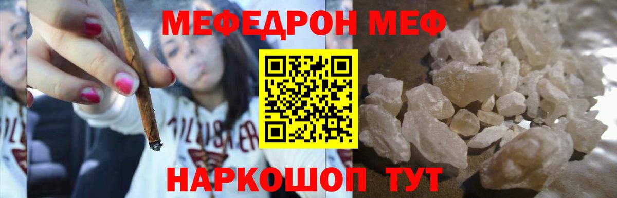 МЯУ-МЯУ 4 MMC  Меф мука  МЯУ-МЯУ  Вольск 