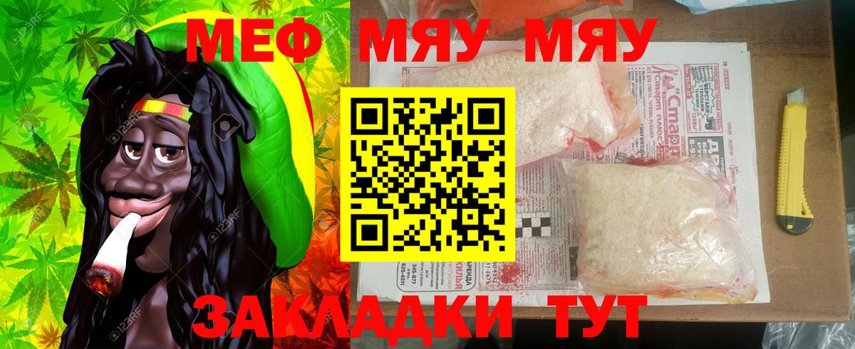 Меф кристаллы Вольск