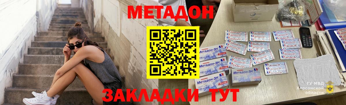 МЕТАДОН мёд  Вход с VPN  Вольск 