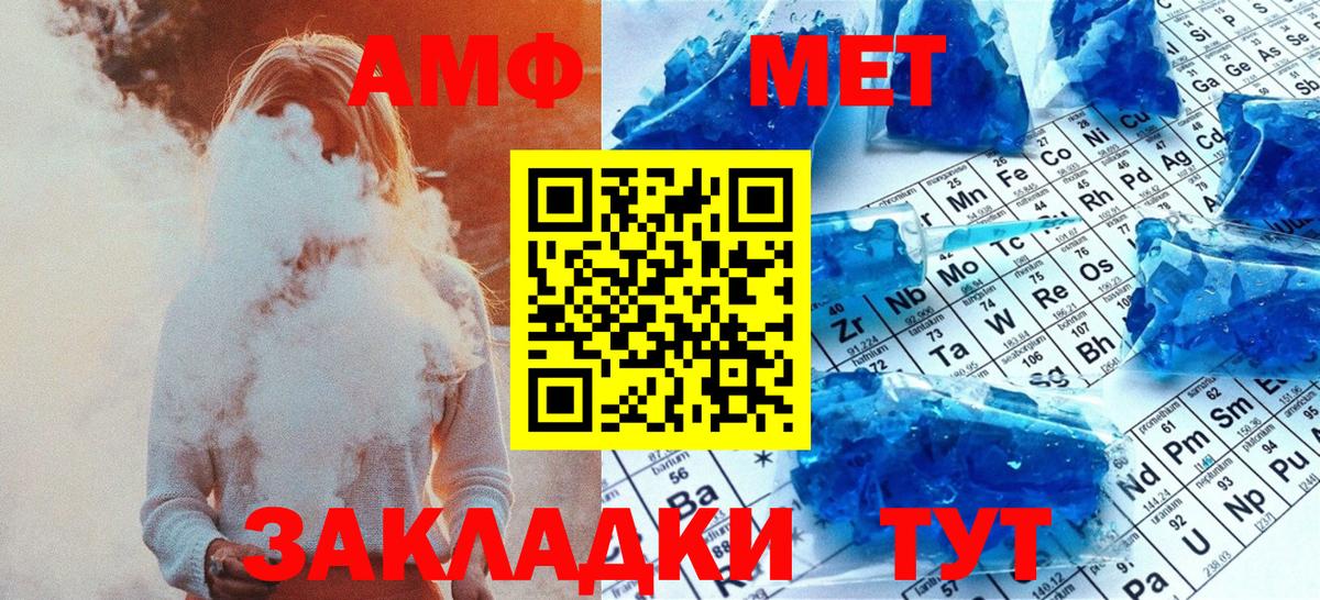Вольск  Метамфетамин мет  Метамфетамин мет  Вход с VPN 