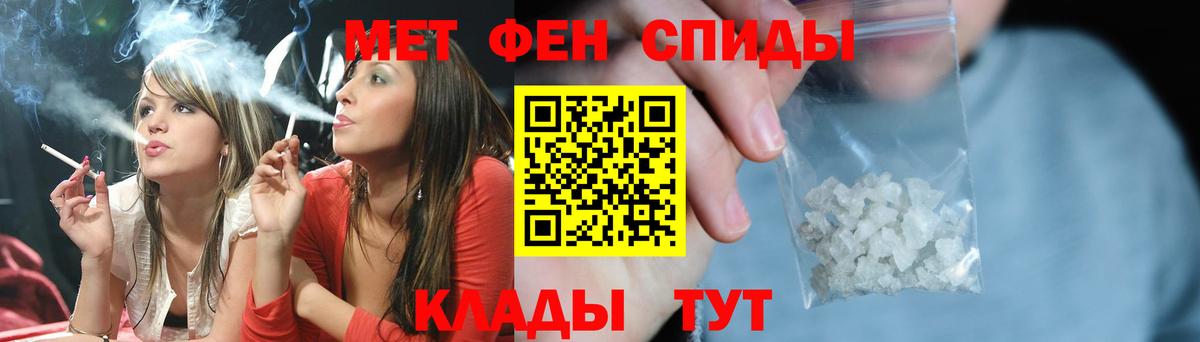 МЕТАМФЕТАМИН витя  Вольск 