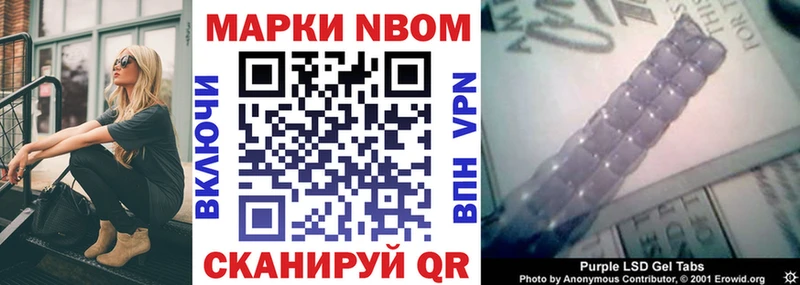 Марки N-bome 1,5мг  продажа наркотиков  Вольск 