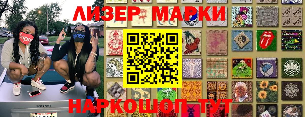 Вольск  Марки N-bome 1,5мг  Марки N-bome  Вход с VPN 
