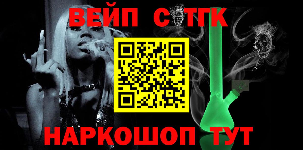 ТГК THC oil  Вольск 