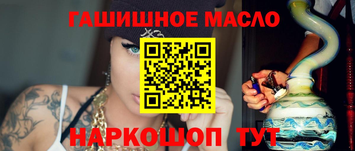 Вольск  Дистиллят ТГК Wax  Вход с VPN  даркнет сайт  ТГК Wax 