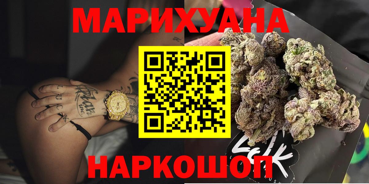 Шишки марихуана Ganja  Каннабис Ganja  Бошки Шишки ГИДРОПОН  Вольск  Вход с VPN 